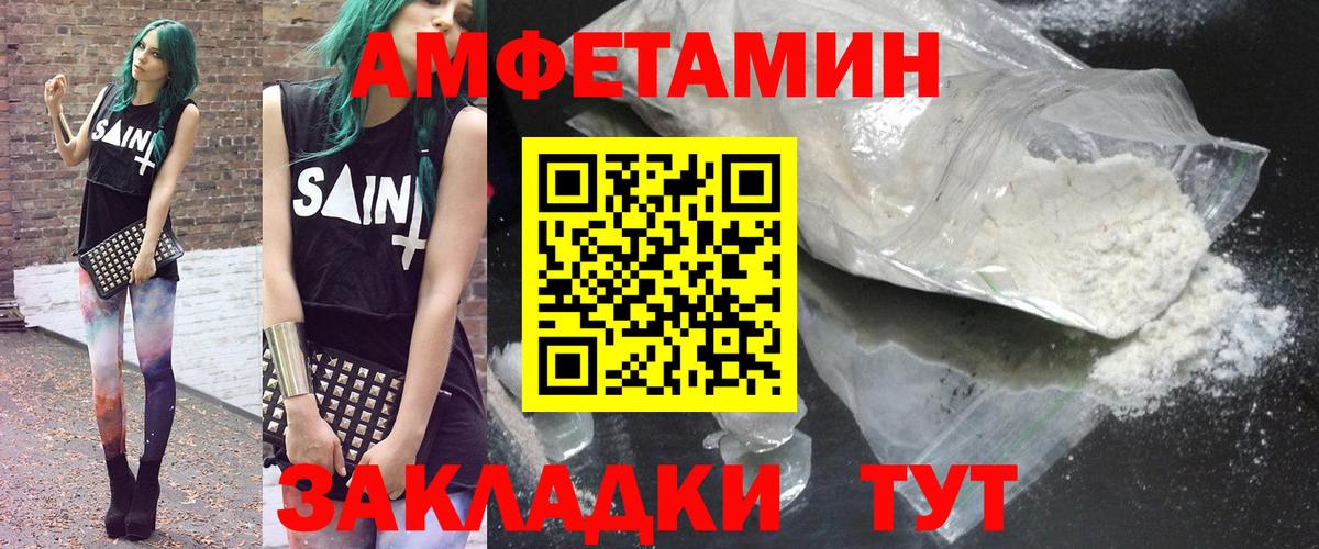 АМФ Premium  Вход с VPN  Амфетамин  Саки 