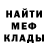МЕТАДОН кристалл Maks_Sniper007