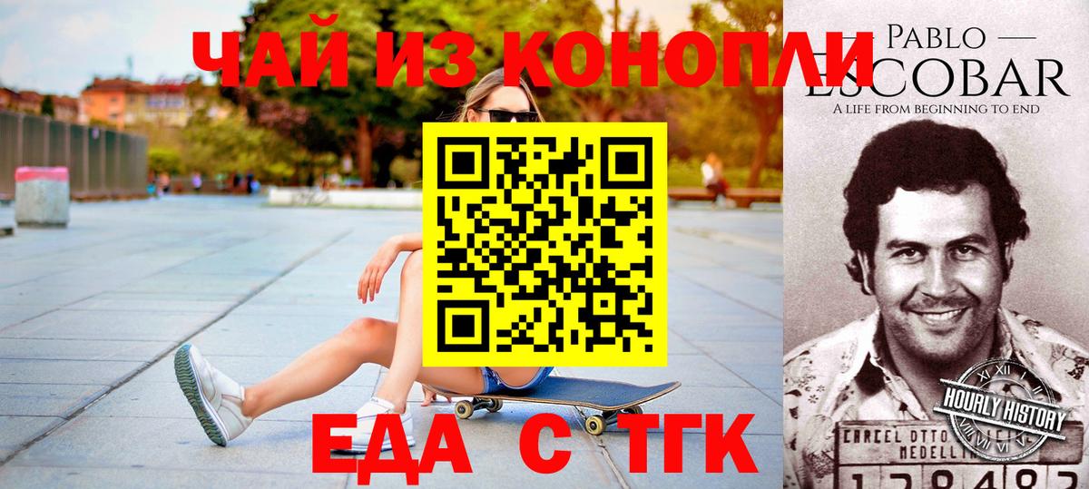 Саки  Еда ТГК конопля  Вход с VPN 