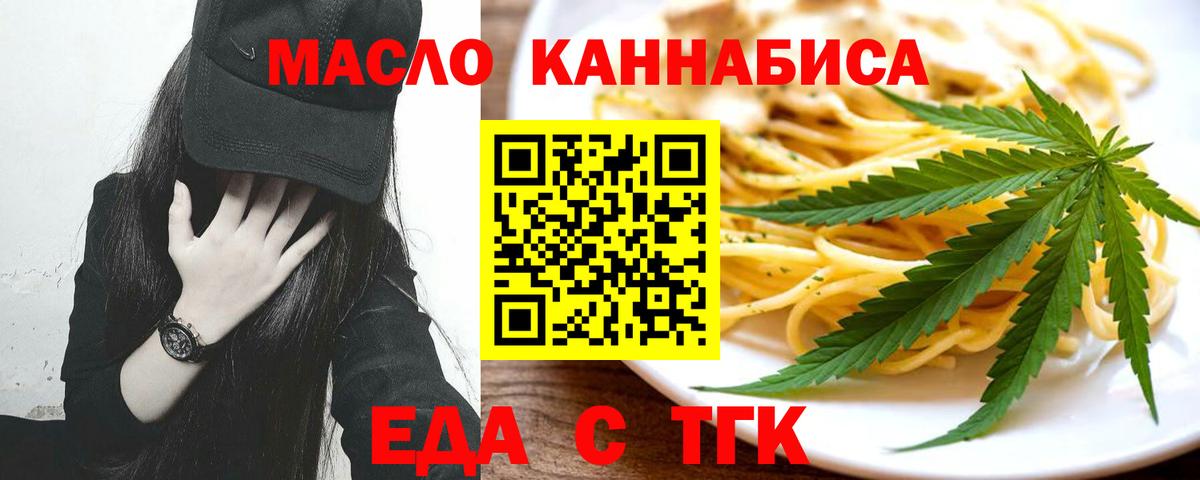 Cannafood конопля Саки