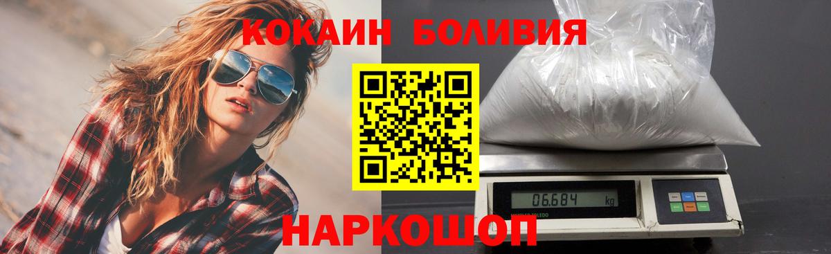 Саки  КОКАИН Эквадор  КОКАИН FishScale  Вход с VPN 