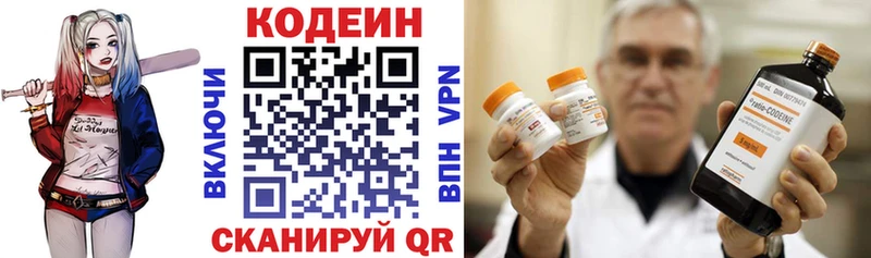цены   Саки  Кодеиновый сироп Lean напиток Lean (лин) 