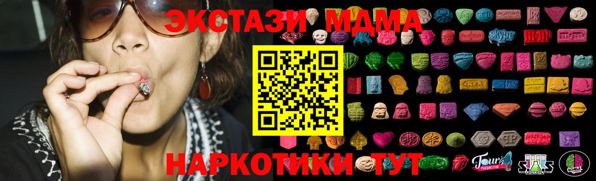 Ecstasy Cube  ЭКСТАЗИ 250 мг  ЭКСТАЗИ  Вход с VPN  Саки 