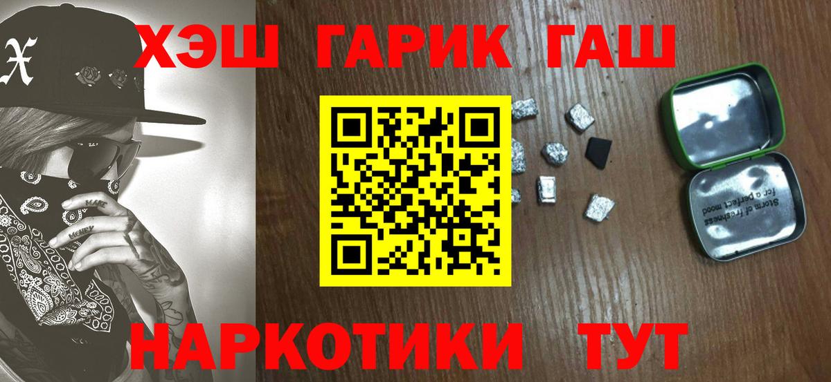 ГАШИШ hashish  Вход с VPN  как найти закладки  Саки 