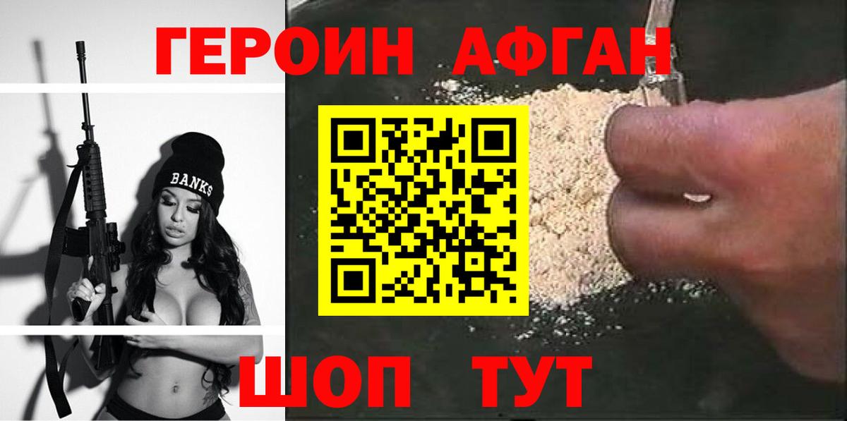 Саки  Героин герыч  Вход с VPN 