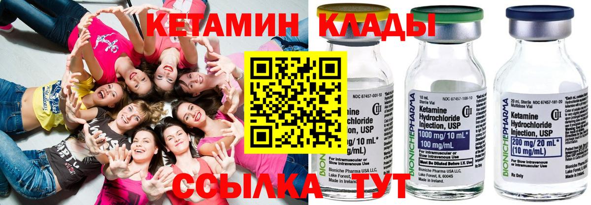 Кетамин VHQ  Вход с VPN  Саки  КЕТАМИН ketamine 