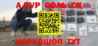 круглые Железногорск