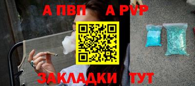 амф Железноводск