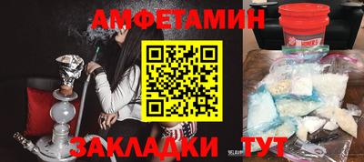 амф Железноводск