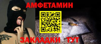 амф Железноводск