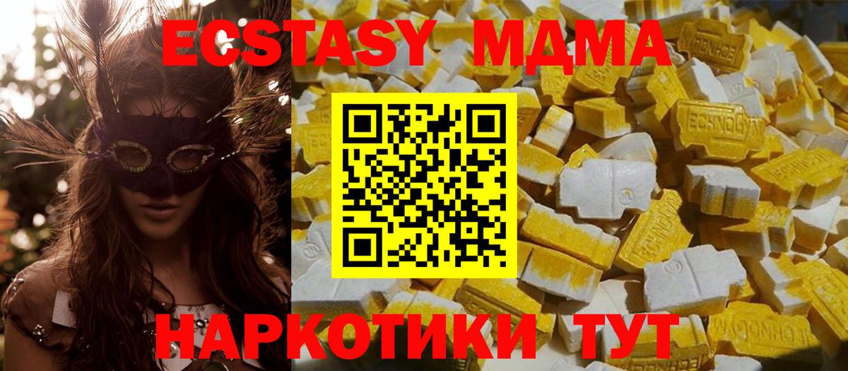 MDMA кристаллы Саки