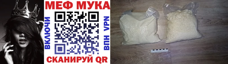 МЕФ кристаллы Саки
