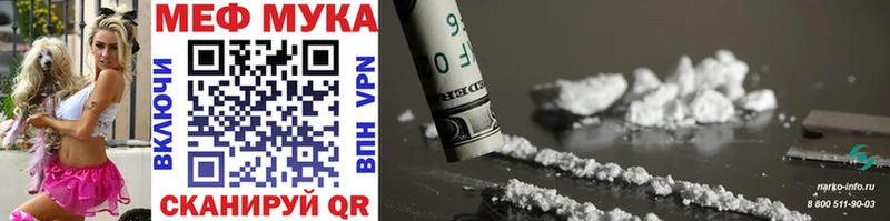 цены   Саки  МЕФ мука 