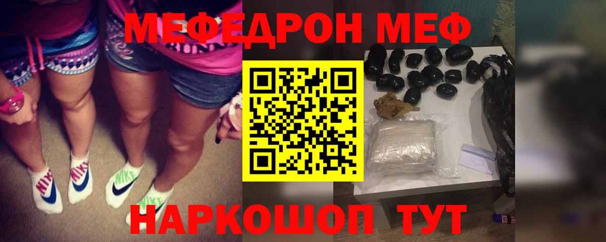 Меф мяу мяу  Саки