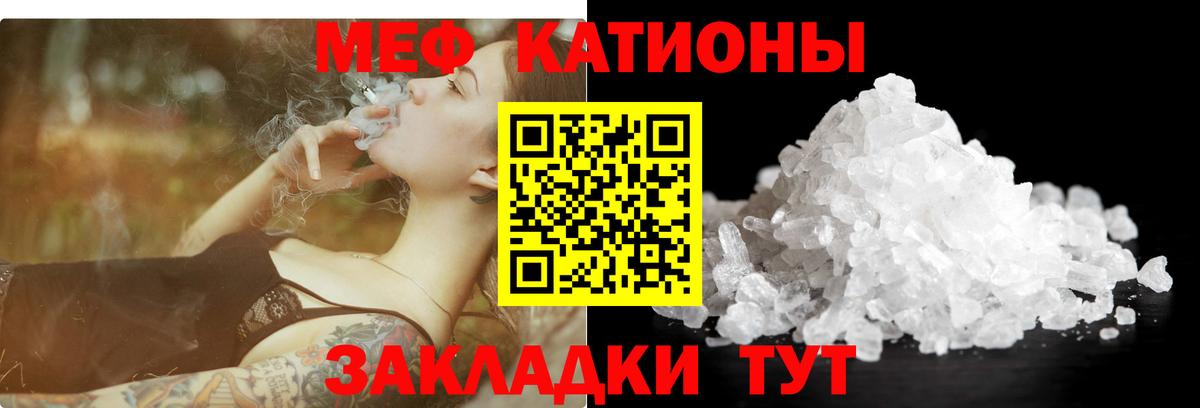 Меф  Вход с VPN  Саки  МЕФ 4 MMC 