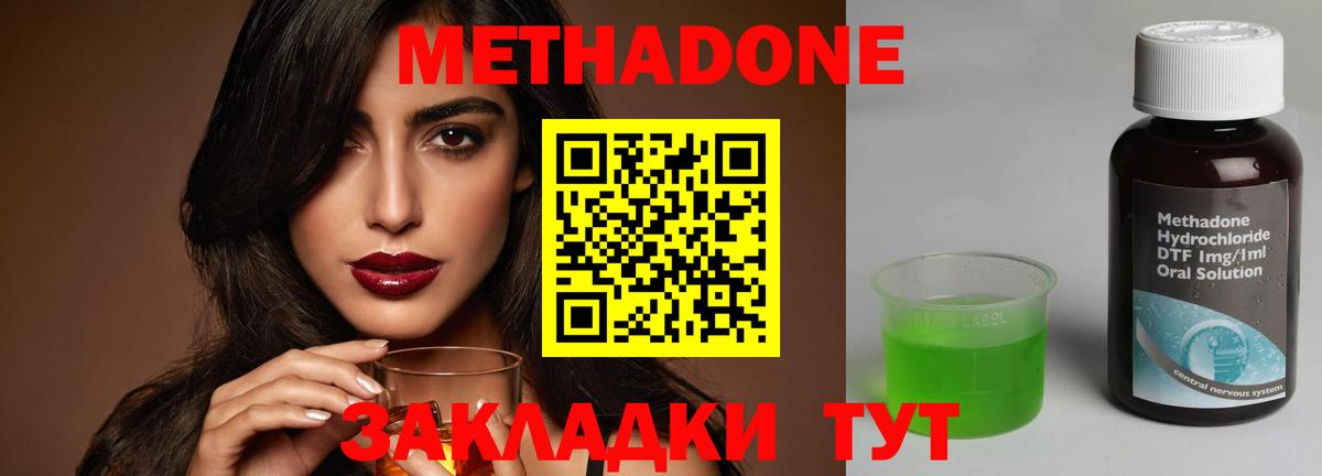 МЕТАДОН кристалл Саки