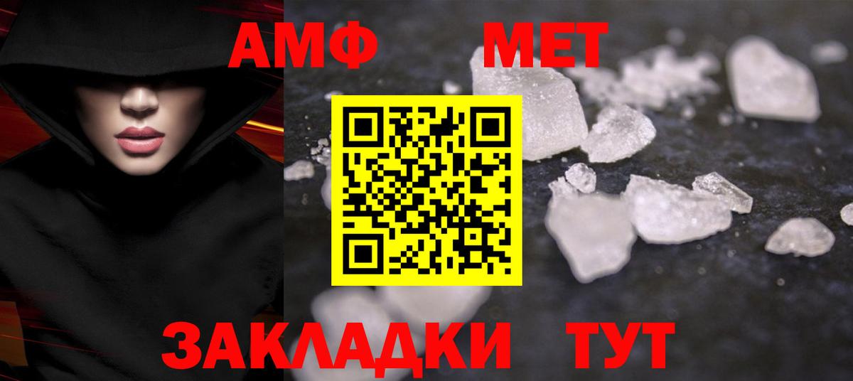 Саки  Первитин кристалл  Вход с VPN 
