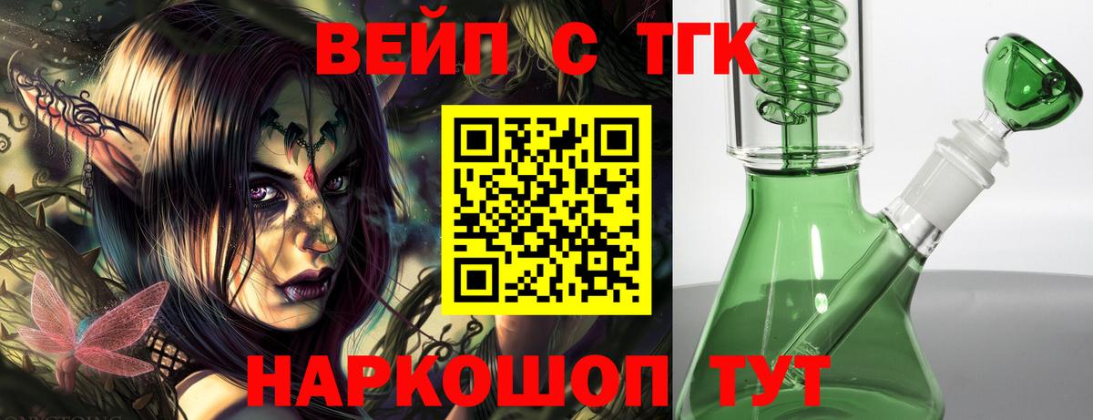 Дистиллят ТГК Wax  купить наркотик  Саки  Вход с VPN 