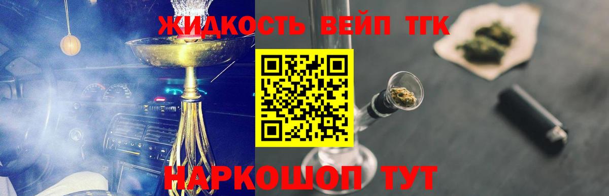 Дистиллят ТГК жижа Саки
