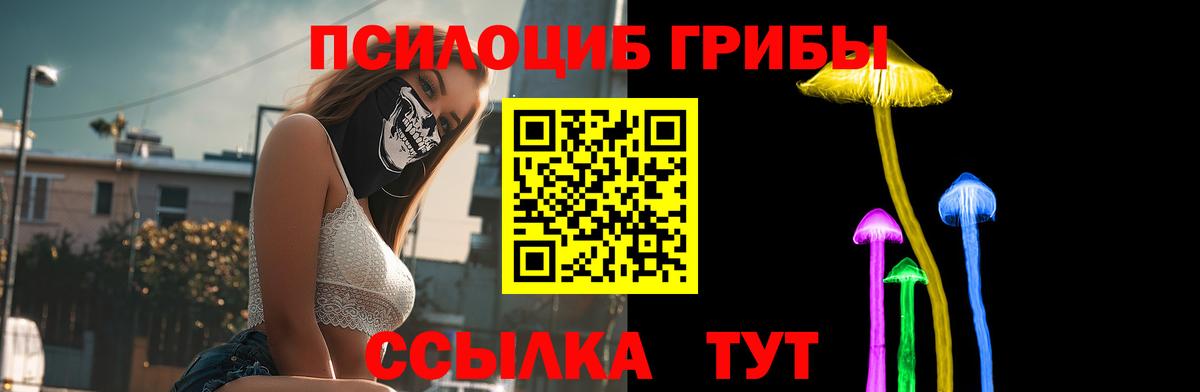 Псилоцибиновые грибы мухоморы  Галлюциногенные грибы MAGIC MUSHROOMS  Саки  Вход с VPN 