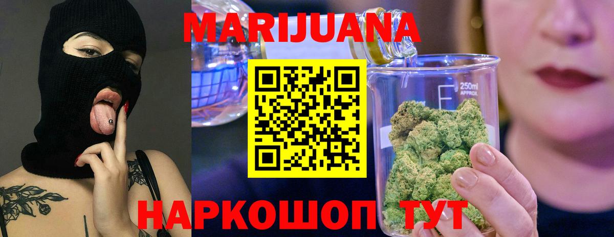 МАРИХУАНА White Widow Саки